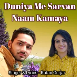 Duniya Me Sarvan Naam Kamaya